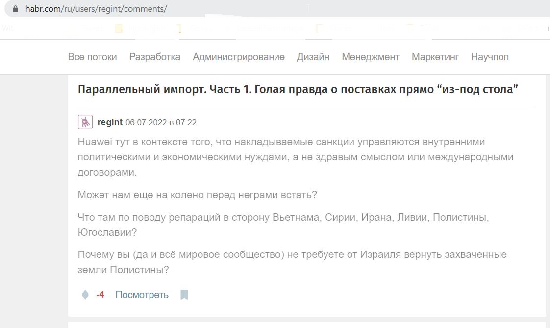 Kravtsov_Alexander_001__SoR_002__-Комментарии _ Профиль regint _ Хабр.jpg